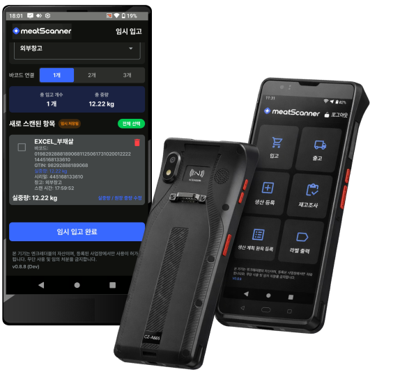 meatScanner